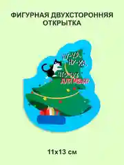 Лазурный новогодние открытки с котиками, набор открыток с котами, открытка в Новый год, котоподарок