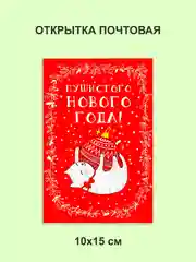 Лазурный новогодние открытки с котиками, набор открыток с котами, открытка в Новый год, котоподарок