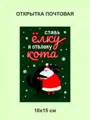 Лазурный новогодние открытки с котиками, набор открыток с котами, открытка в Новый год, котоподарок
