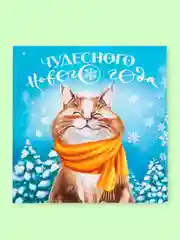 Лесной зеленый новогодние открытки с котиками, набор открыток с котами, открытка в Новый год, котоподарок