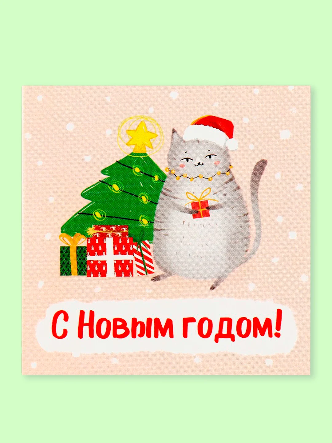 Лесной зеленый новогодние открытки с котиками, набор открыток с котами, открытка в Новый год, котоподарок