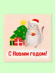 Лесной зеленый новогодние открытки с котиками, набор открыток с котами, открытка в Новый год, котоподарок