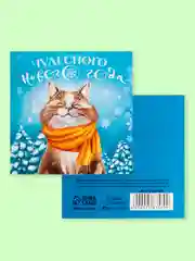 Лесной зеленый новогодние открытки с котиками, набор открыток с котами, открытка в Новый год, котоподарок
