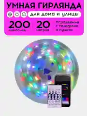 Умная гирлянда 10 м, 20 м, светодиодная лента, с пультом ДУ, синхронизация с телефоном
