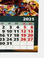 Бежевый календарь отрывной на магните 2025 (10*13,5 см)