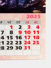 Медный календарь отрывной на магните 2025 (10*13,5 см)