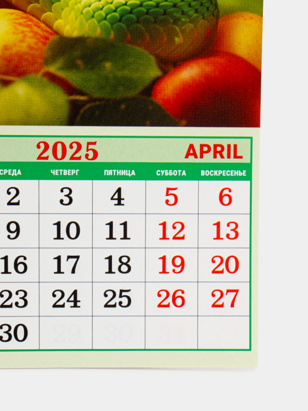 Розовый календарь отрывной на магните 2025 (9,5*13 см)