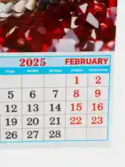Синий календарь отрывной на магните 2025 (9,5*13 см)