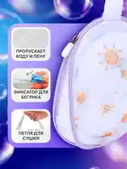 Фиолетовый мешок для стирки и сушки бюстгальтеров и нижнего белья