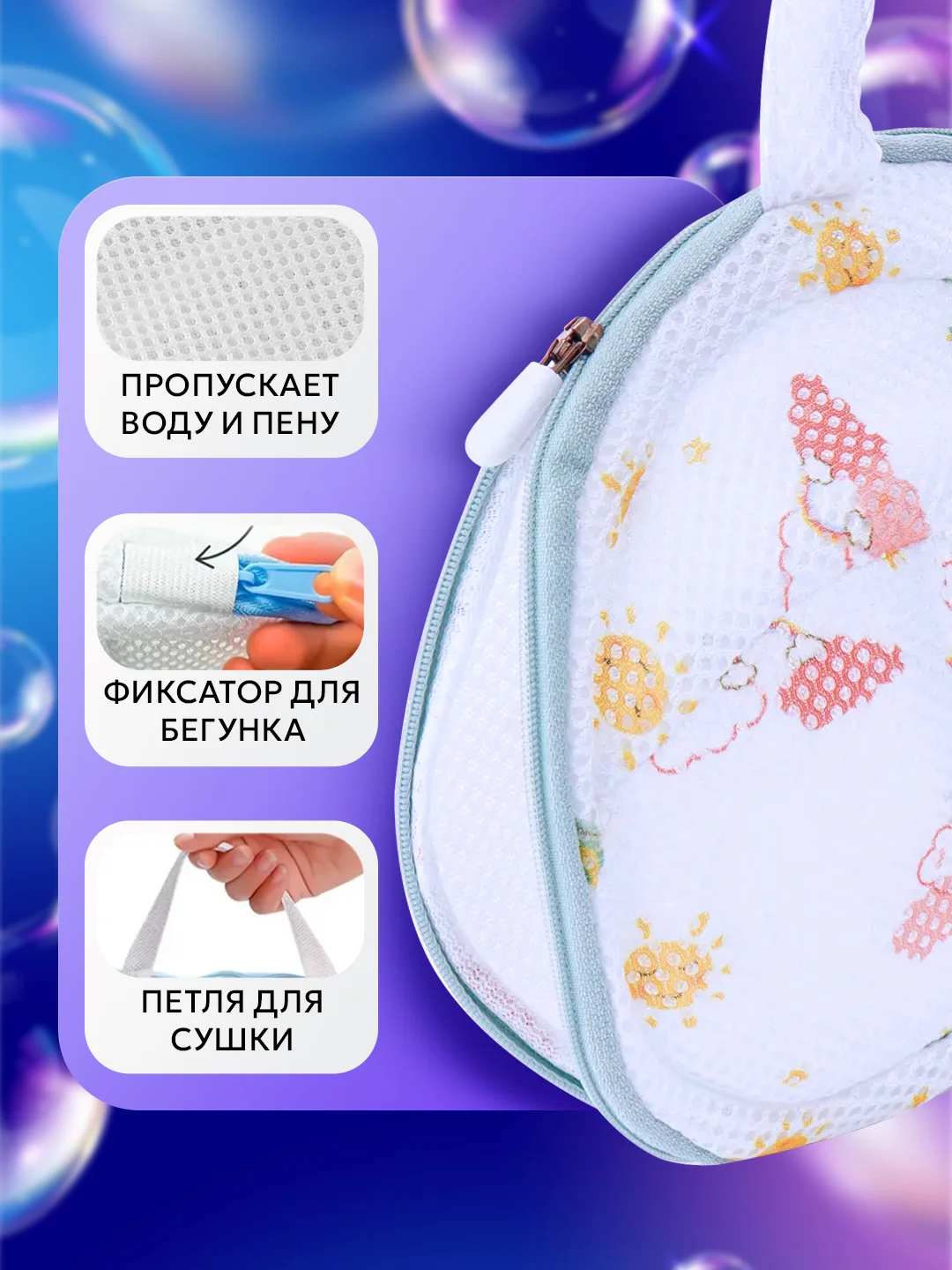 Бирюзовый мешок для стирки и сушки бюстгальтеров и нижнего белья