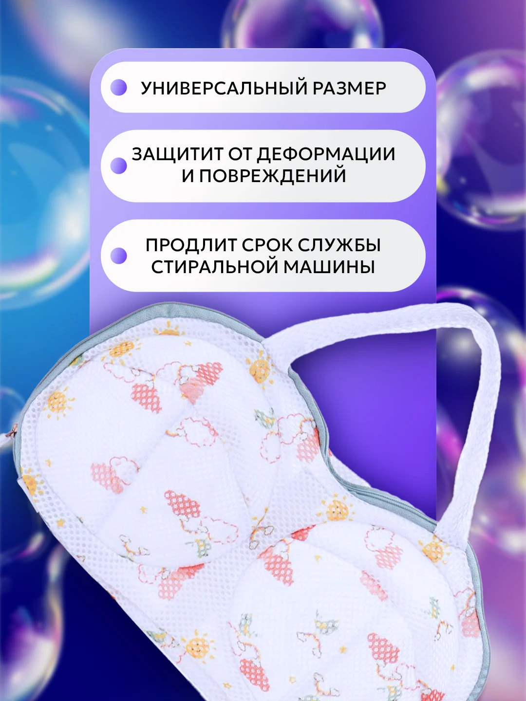 Бирюзовый мешок для стирки и сушки бюстгальтеров и нижнего белья