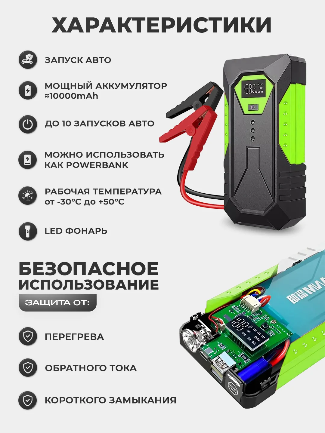 Лайм пусковое зарядное устройство для автомобиля - 10 000 мАч, Jump Starter, бустер