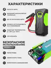 Лайм пусковое зарядное устройство для автомобиля - 10 000 мАч, Jump Starter, бустер