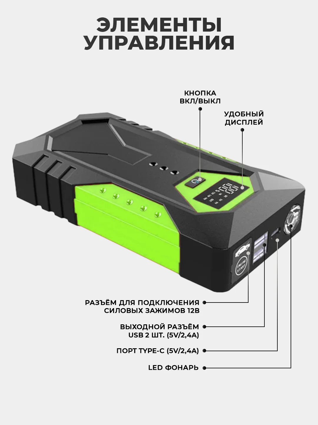 Лайм пусковое зарядное устройство для автомобиля - 10 000 мАч, Jump Starter, бустер