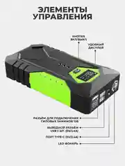 Лайм пусковое зарядное устройство для автомобиля - 10 000 мАч, Jump Starter, бустер