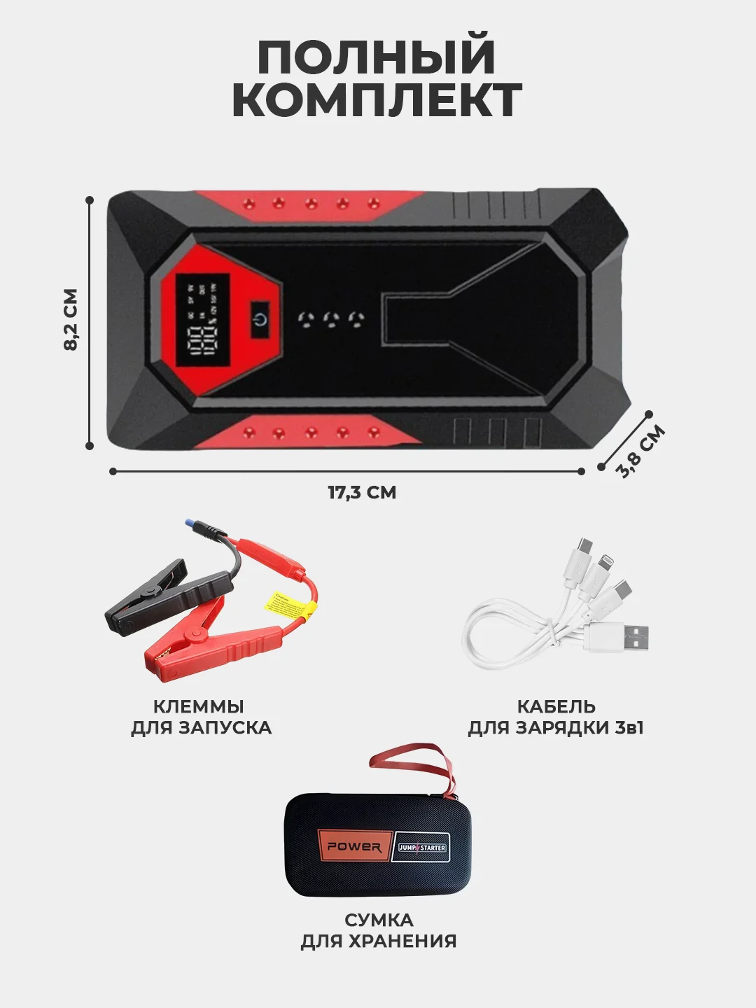 Красный пусковое зарядное устройство для автомобиля - 10 000 мАч, Jump Starter, бустер