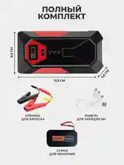 Красный пусковое зарядное устройство для автомобиля - 10 000 мАч, Jump Starter, бустер