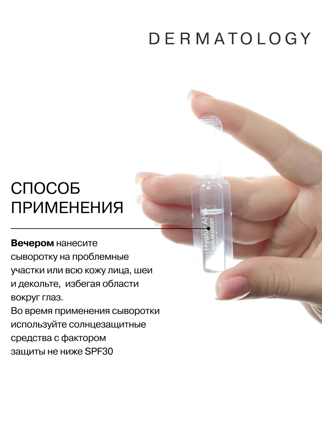 LIBREDERM SERUM BOOST сыворотка ночного действия для отшелушивания Hyalur AHA № 10