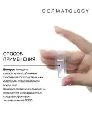 LIBREDERM SERUM BOOST сыворотка ночного действия для отшелушивания Hyalur AHA № 10