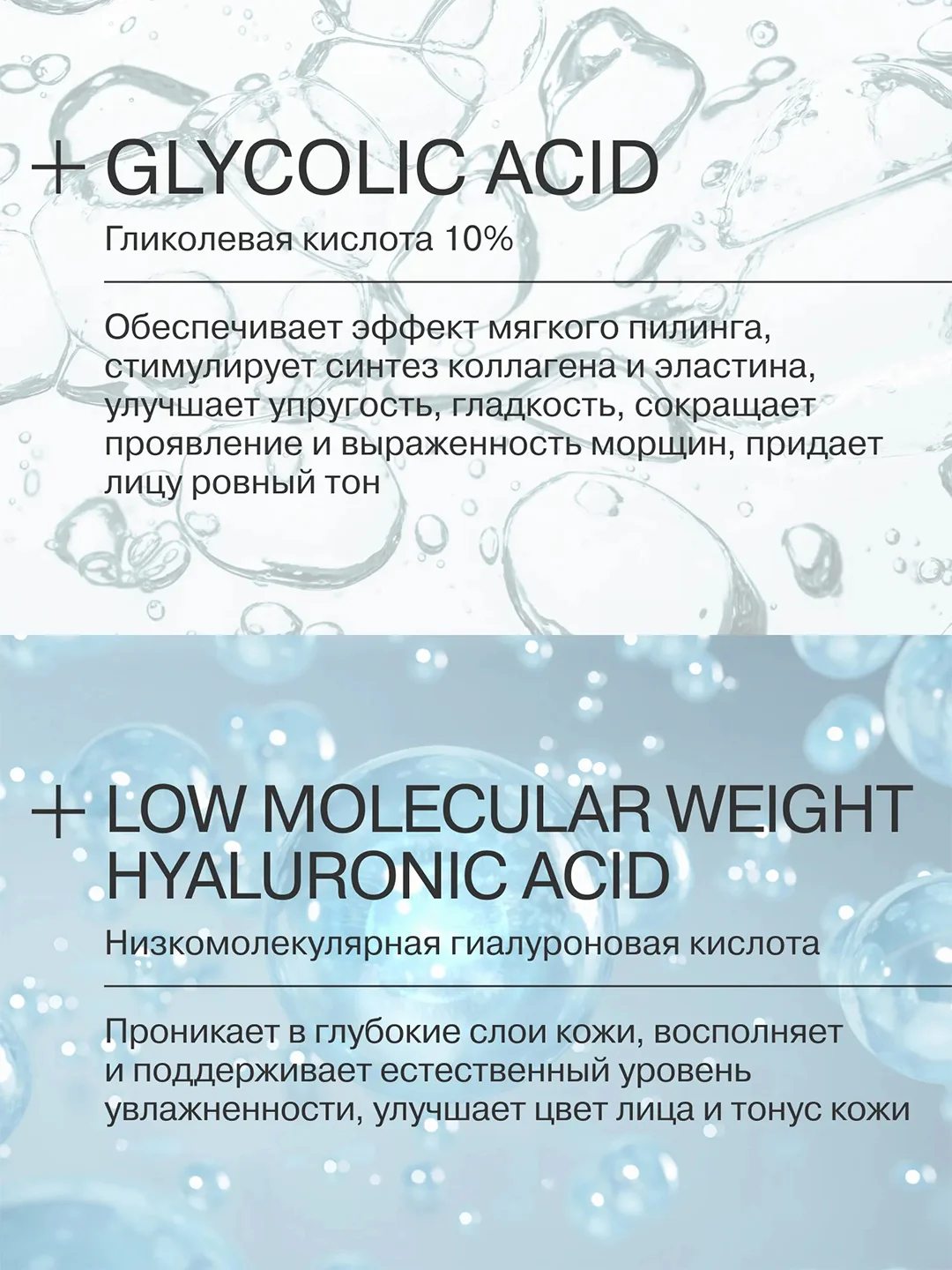 LIBREDERM SERUM BOOST сыворотка ночного действия для отшелушивания Hyalur AHA № 10