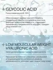 LIBREDERM SERUM BOOST сыворотка ночного действия для отшелушивания Hyalur AHA № 10