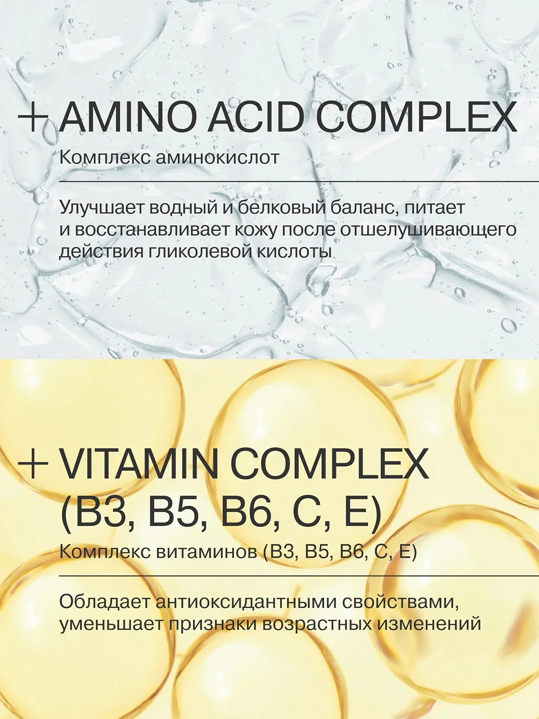 LIBREDERM SERUM BOOST сыворотка ночного действия для отшелушивания Hyalur AHA № 10