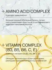 LIBREDERM SERUM BOOST сыворотка ночного действия для отшелушивания Hyalur AHA № 10