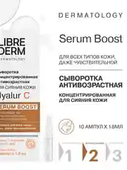 LIBREDERM SERUM BOOST сыворотка концентрированная антивозрастная Hyalur C № 10