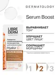 LIBREDERM SERUM BOOST сыворотка концентрированная антивозрастная Hyalur C № 10