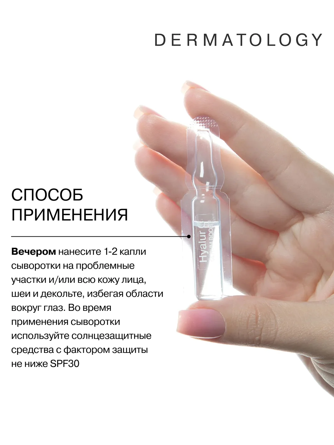 LIBREDERM SERUM BOOST сыворотка концентрированная антивозрастная Hyalur C № 10