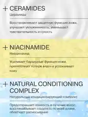 LIBREDERM CERAFAVIT бальзам для волос и кожи головы физиологический 180мл