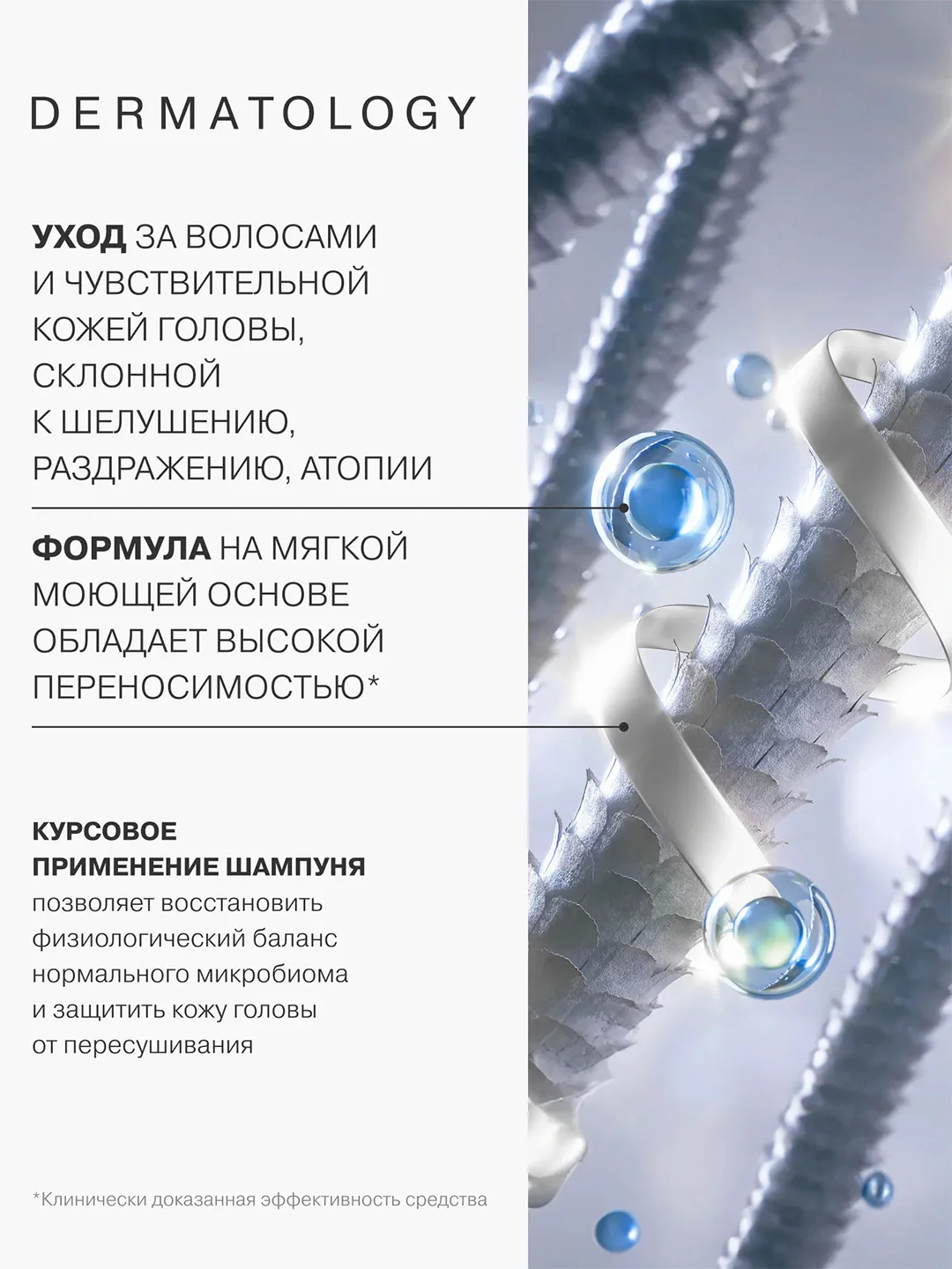 LIBREDERM CERAFAVIT бальзам для волос и кожи головы физиологический 180мл
