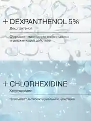 LIBREDERM СКИНОПЛАСТ ДУО Аэрозоль-пена восстанавливающий 58 г
