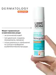 LIBREDERM СКИНОПЛАСТ ДУО Аэрозоль-пена восстанавливающий 58 г