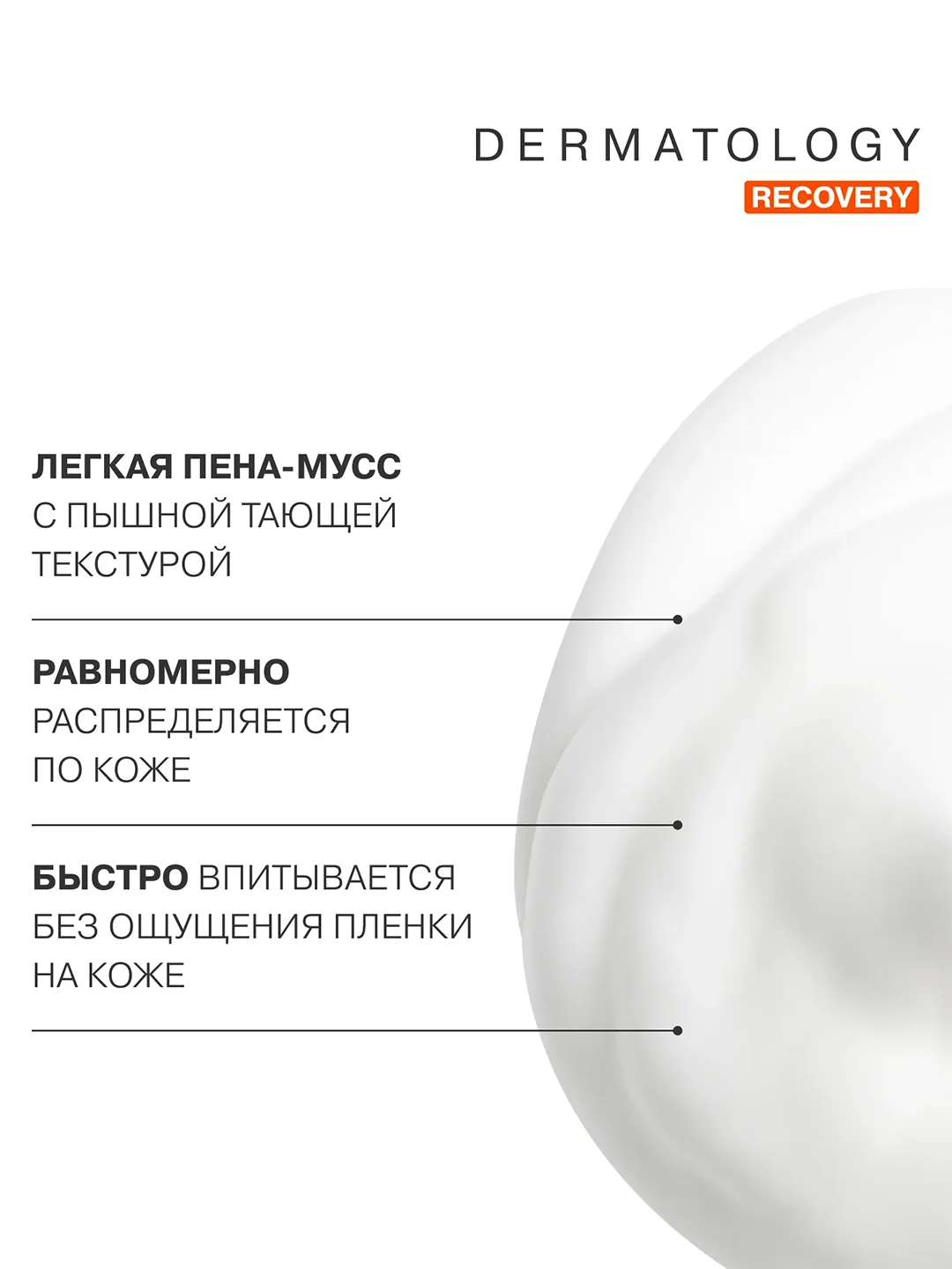 LIBREDERM СКИНОПЛАСТ ДУО Аэрозоль-пена восстанавливающий 58 г