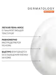 LIBREDERM СКИНОПЛАСТ ДУО Аэрозоль-пена восстанавливающий 58 г