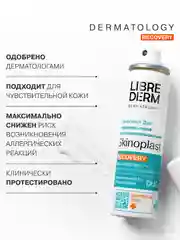 LIBREDERM СКИНОПЛАСТ ДУО Аэрозоль-пена восстанавливающий 58 г