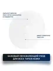 LIBREDERM FOR MEN Универсальный набор для настоящих мужчин