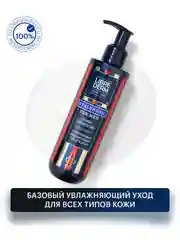 LIBREDERM FOR MEN Универсальный набор для настоящих мужчин