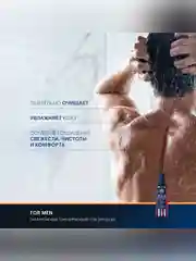 LIBREDERM FOR MEN Универсальный набор для настоящих мужчин