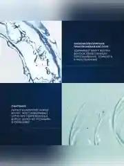 LIBREDERM FOR MEN Универсальный набор для настоящих мужчин