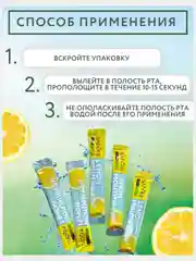 Ополаскиватель для полости рта, 20 шт