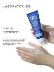 LIBREDERM Гиалуроновый крем для сохранения молодости рук с аргановым маслом 75 мл