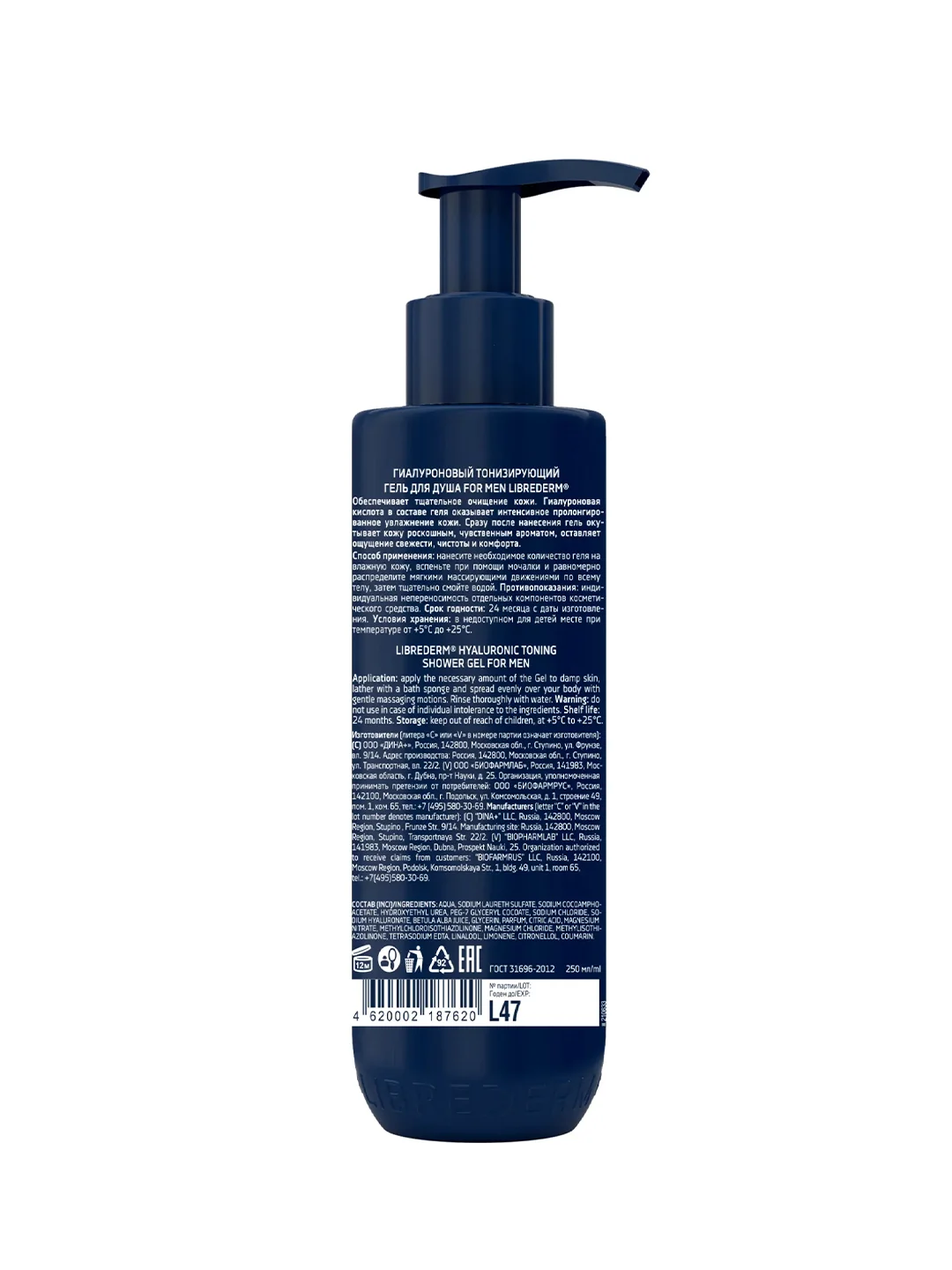 LIBREDERM FOR MEN Гиалуроновый гель для душа тонизирующий 250 мл