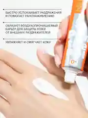 LIBREDERM ПАНТЕНОЛ крем 5%, 50 мл
