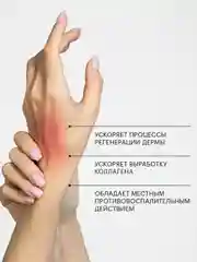 LIBREDERM ПАНТЕНОЛ крем 5%, 50 мл