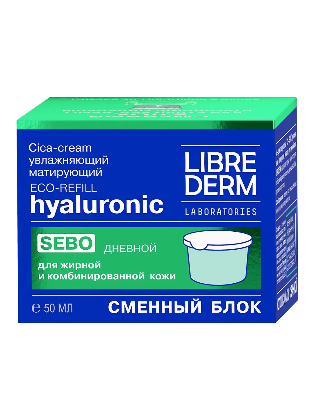 LIBREDERM Eco-refill СМЕННЫЙ БЛОК Гиалурон.cica-крем увлажн. матирующий дневной 50мл