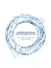 LIBREDERM Eco-refill СМЕННЫЙ БЛОК Гиалурон.cica-крем увлажн. матирующий дневной 50мл