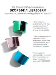LIBREDERM Eco-refill СМЕННЫЙ БЛОК Гиалурон.cica-крем увлажн. матирующий дневной 50мл