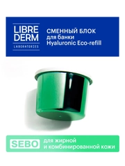 LIBREDERM Eco-refill СМЕННЫЙ БЛОК Гиалурон.cica-крем увлажн. матирующий дневной 50мл
